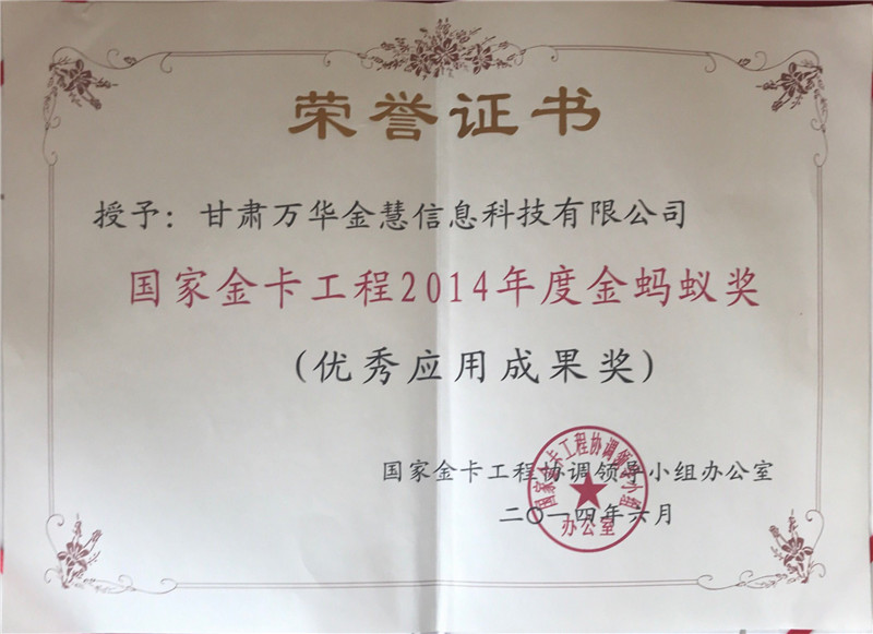20146 ҽ𿨹̅f(xi){I(lng)СMk ҽ𿨹2014ȽΛρ(yu)㑪óɹ